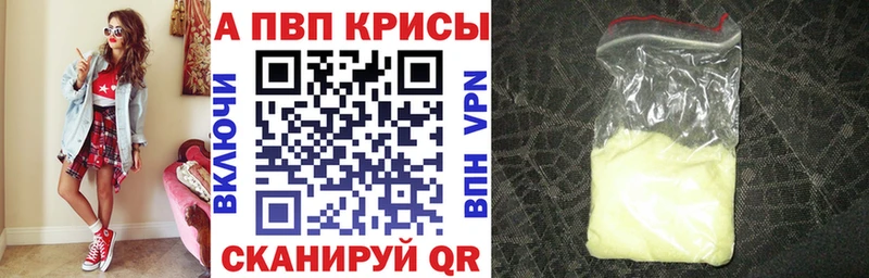 Альфа ПВП кристаллы  где продают наркотики  Ковылкино 