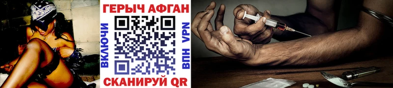 Героин Афган сколько стоит Ковылкино