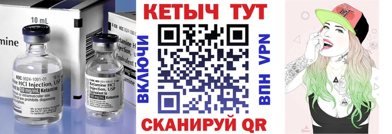 КЕТАМИН ketamine  гидра как зайти  Ковылкино 