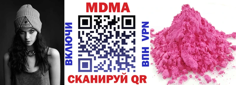 МДМА crystal  Ковылкино 