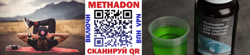 МЕТАДОН кристалл  гидра рабочий сайт  Ковылкино  цена наркотик 
